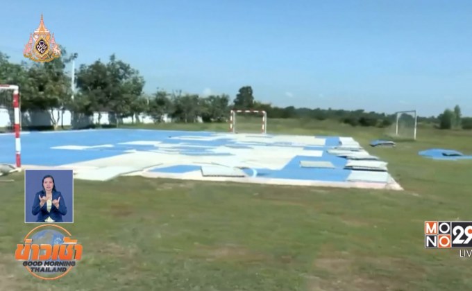 ชี้ทุจริตงบสนามฟุตซอลในโคราช