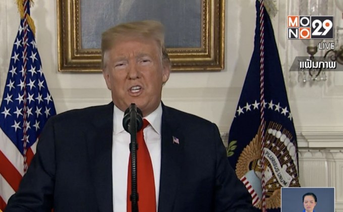 “ทรัมป์” ไม่พอใจเดโมแครตปัดข้อเสนอยุติชัตดาวน์