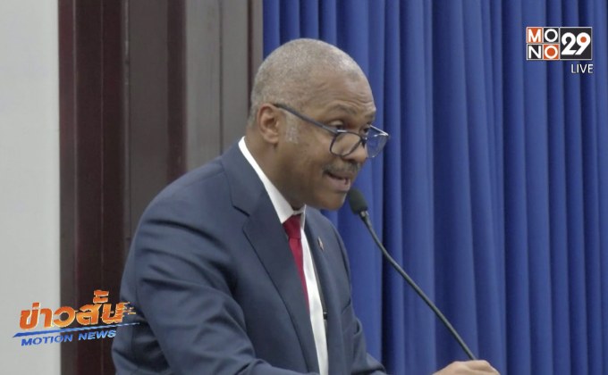 นายกฯ เฮติลาออกหลังราคาน้ำมันพุ่ง