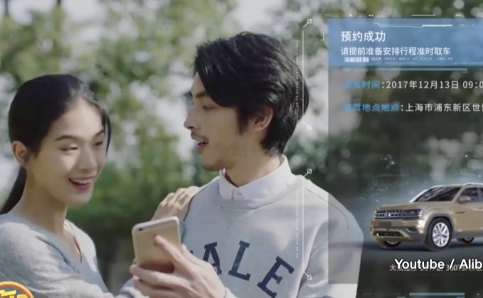 อาลีบาบาเตรียมใช้ “เครื่องขายรถอัตโนมัติ” ปีหน้า