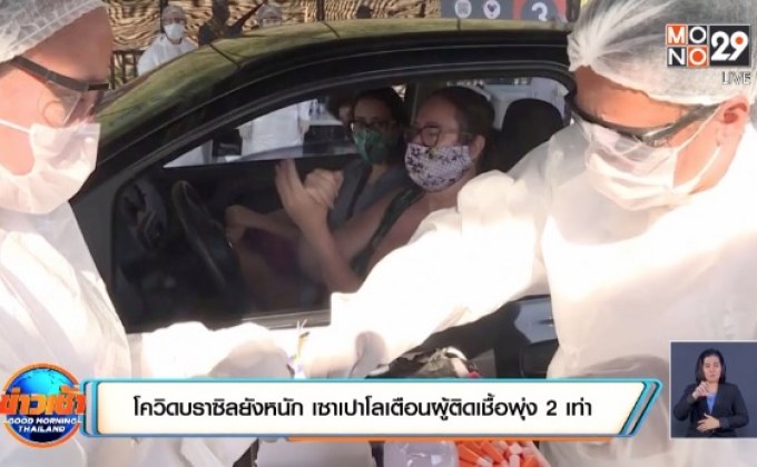 ​ชาวอเมริกัน 43 ล้านคน ขอรับสวัสดิการว่างงาน