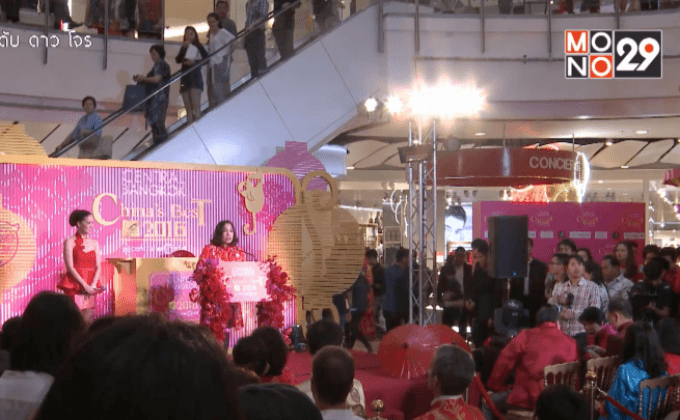 Central Bangkok China’s Best 2016