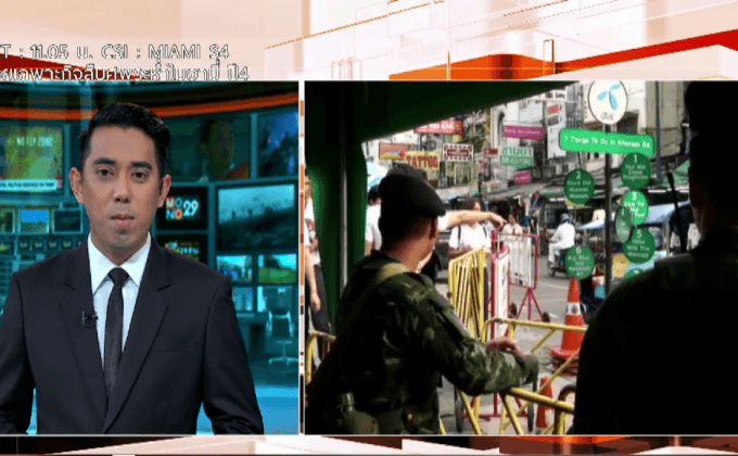 วางมาตรการรักษาความปลอดภัยเทศกาลปีใหม่