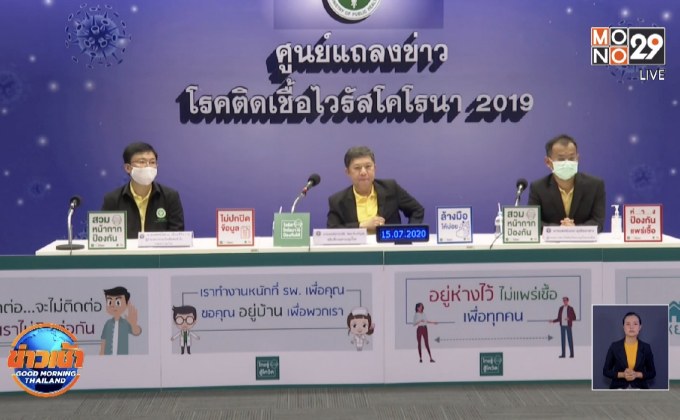 สั่งเด้งหัวหน้าด่านควบคุมโรคฯ สนามบินอู่ตะเภา เซ่นปม “ทหารอียิปต์”