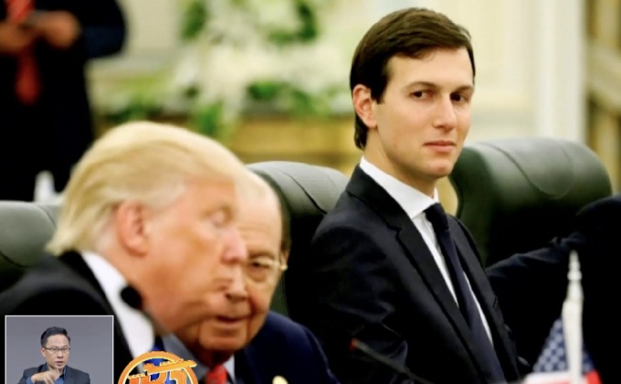 “ทรัมป์” ป้องลูกเขยหลังสื่อแฉหารือลับรัสเซีย