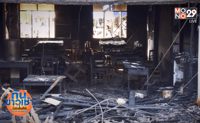 มาตรการช่วยเหลือหลังเพลิงไหม้หอพักนร.หญิง