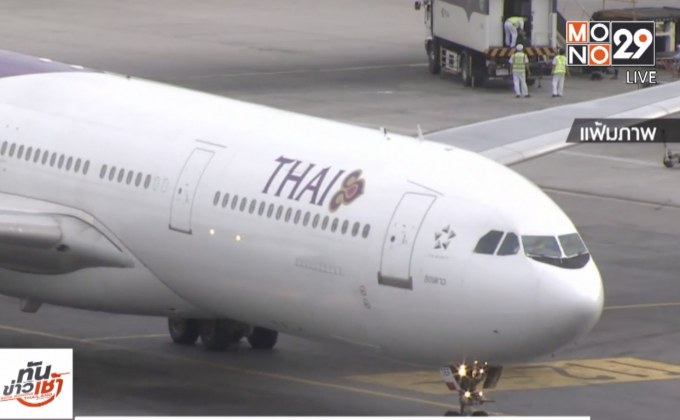 การบินไทยแจงเหตุยกเลิกเที่ยวบินกวางโจว-กรุงเทพฯ