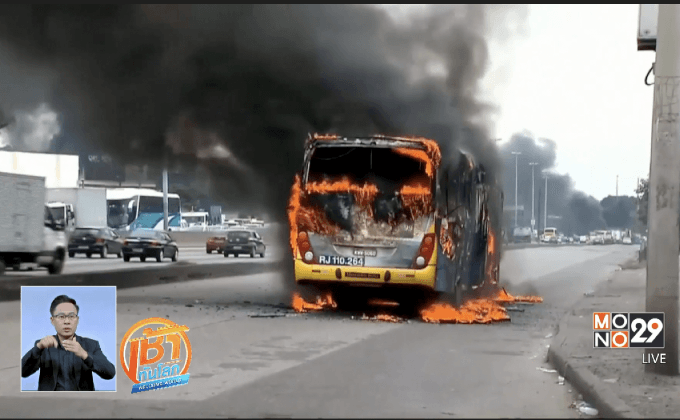 แก๊งค้ายาเสพติดในบราซิลเผารถตอบโต้ตำรวจ