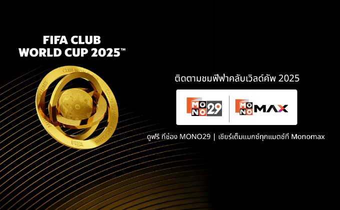 ฟีฟ่า คลับ เวิลด์ คัพ 2025 