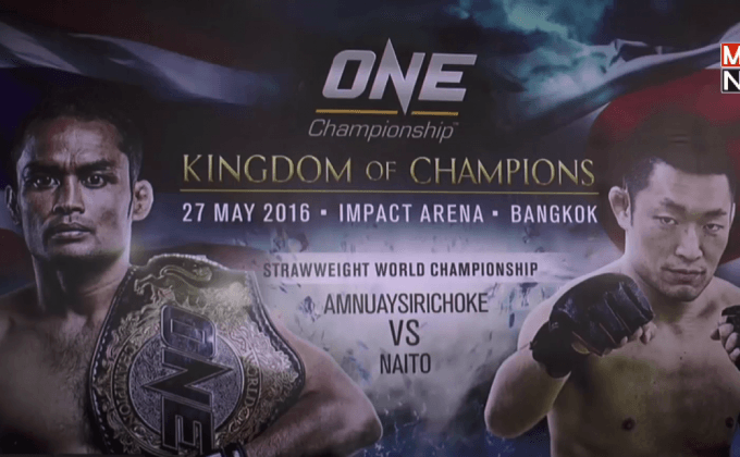 แถลงจัดการแข่งขัน “One Championship”