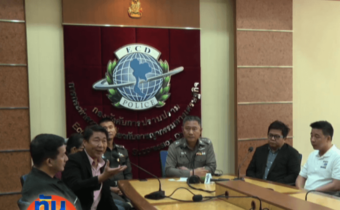 ปอศ. แถลงข่าวการจับกุมผู้ต้องหาละเมิดภาพยนตร์ด้วยการเผยแพร่ทางออนไลน์