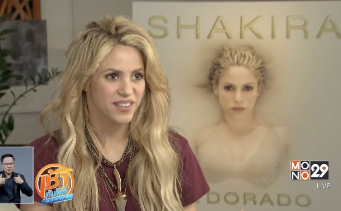 “ชากีรา” เผยความรู้สึกในการทำอัลบั้ม El Dorado