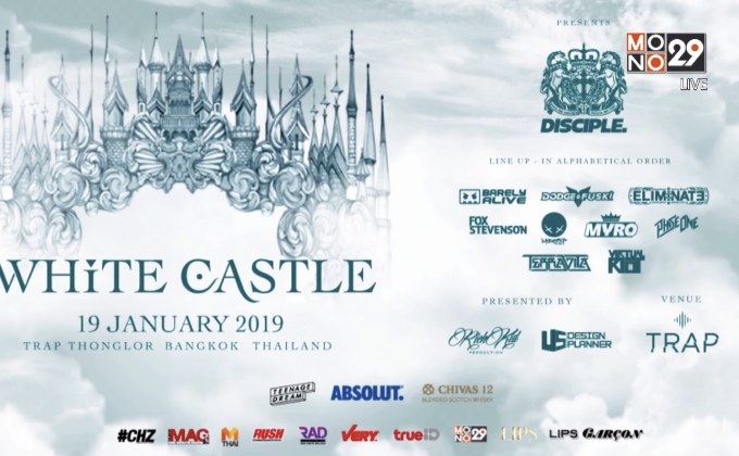 เตรียมมันส์กับเทศกาลดนตรี “WHITE CASTLE 2019”