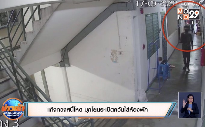 หญิงสาวสุดงง! ถูกสองโจ๋สวมชุดดำโยนพลุควันใส่ห้อง