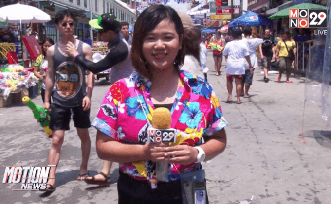 เล่นน้ำสงกรานต์วันสุดท้ายที่ ถนนข้าวสาร