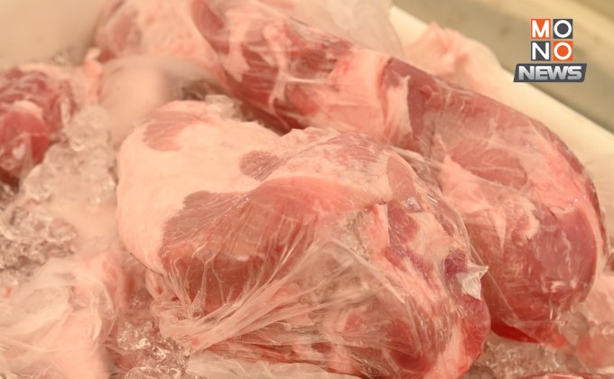 พาณิชย์สั่งด่วน! หารือห้างวันนี้ ตรึงราคาหมูช่วยประชาชน