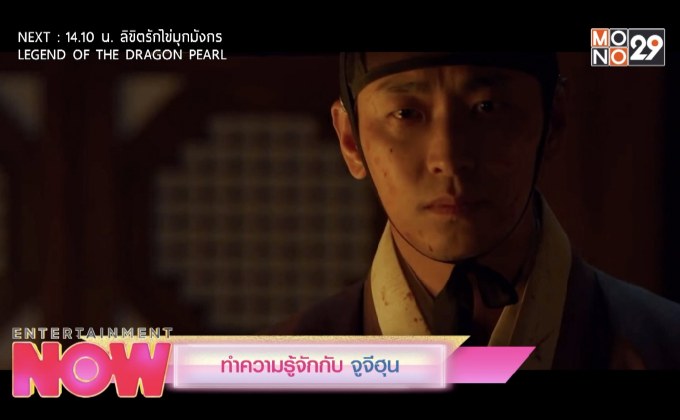 ทำความรู้จักกับ จูจีฮุน จาก Along with the gods2