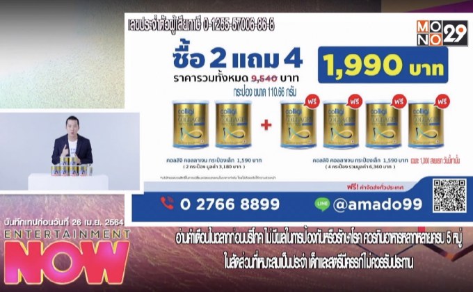 ซื้อ Colligi-Collagen กระป๋องเล็ก 2 แถม 4 จ่ายเพียง 1,990 บาท