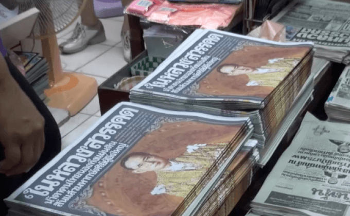 ชาวตรังแห่ซื้อ นสพ.รวบรวมพระกรณียกิจในหลวง