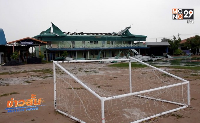 ผลกระทบจากพายุฤดูร้อน