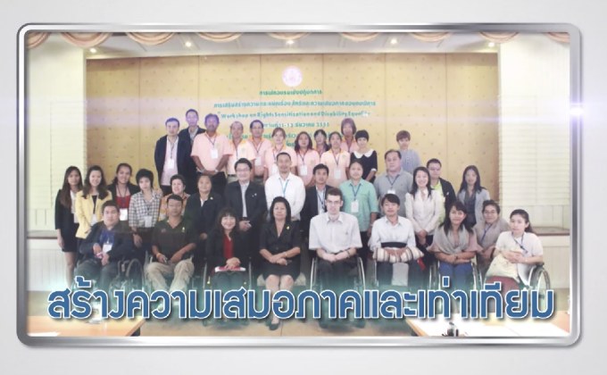 ตอนที่ 8 บทสรุปการปฏิรูปประเทศ สู่การพัฒนาประเทศไทยอย่างยั่งยืน