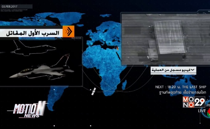 จอร์แดนโจมตีกลุ่ม IS