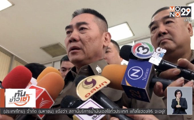 ผบ.ตร.ตำหนิคนฉวยโอกาสเรี่ยไรเงินช่วยเด็กติดถ้ำ