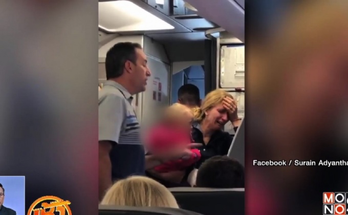 “อเมริกันแอร์ไลน์ส” พักงานลูกเรือท้าต่อยผู้โดยสาร