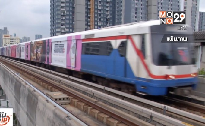 เตรียมพร้อมใช้ “ตั๋วร่วม” พ.ค. ปีหน้า