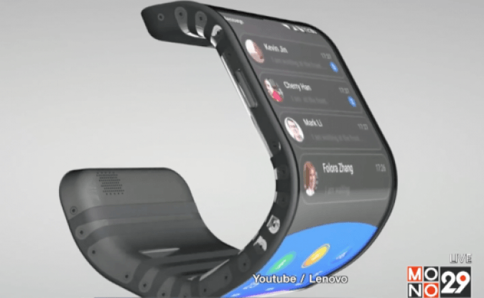 Lenovo อวดโฉมสมาร์ทโฟนและแท็บเล็ตโค้งงอได้