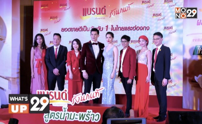 ผลิตภัณฑ์ใหม่ “เเบรนด์รังนกเเท้ สูตรน้ำมะพร้าว”