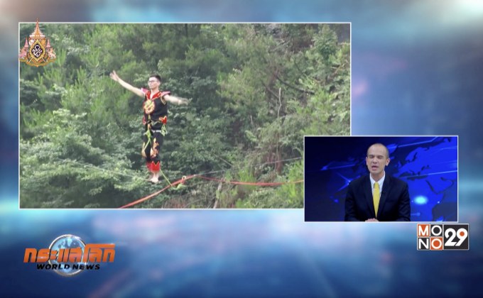 “สแล็คไลน์” สุดหวาดเสียวในจีน