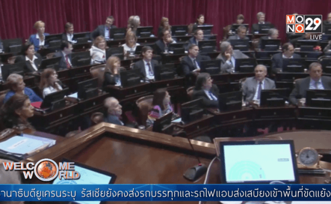 อาร์เจนตินายอมจ่ายหนี้สหรัฐฯ 1.67 แสนล้านบาท