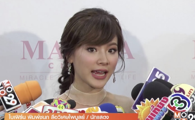 “ใบเฟิร์น” ขอไม่ระบุสถานะ “ท็อป” แจงยังสนิท “ใหม่” 