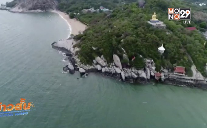 ผู้ว่าฯ สั่งปิดหาดทรายน้อย หัวหินชั่วคราว