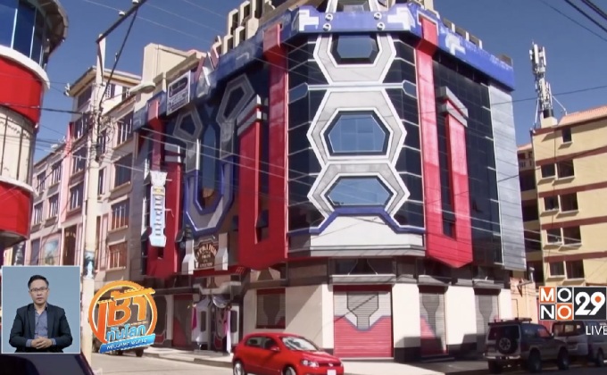 ตึก “ทรานสฟอร์เมอร์” ในโบลิเวีย