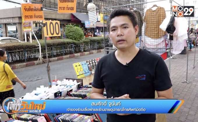 ปลดหนี้เฉียดล้านได้ ถ้าใช้เงินเป็น