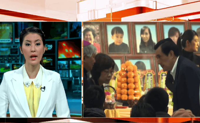 ไต้หวันจัดพิธีไว้อาลัยเหยื่อแผ่นดินไหว