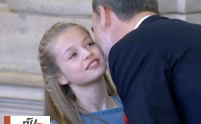 เจ้าหญิงเลโอนอร์แห่งสเปนรับพระราชทานเครื่องราชฯ