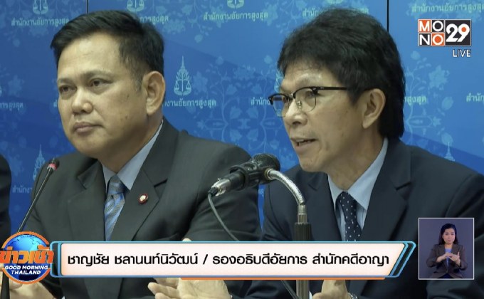 อัยการสั่งตำรวจสอบและแจ้งข้อหา “บอส” เพิ่ม