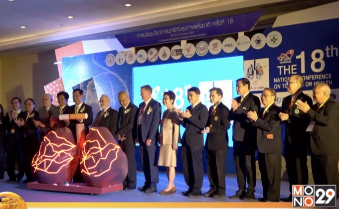 สสส.เสนอมาตรการ End game บุหรี่