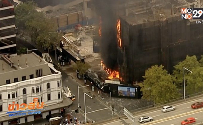 ไฟไหม้อาคารก่อสร้างในออสเตรเลีย