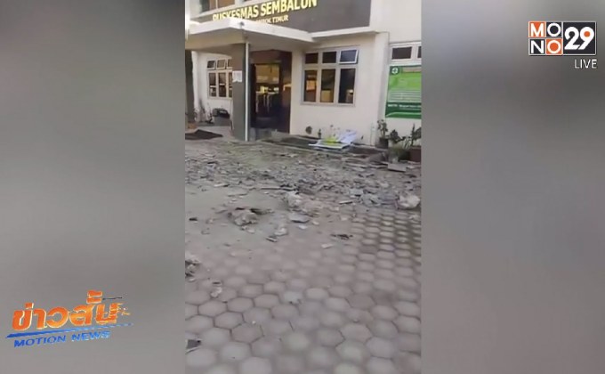 แผ่นดินไหวขนาด 6.4 ในอินโดนีเซีย