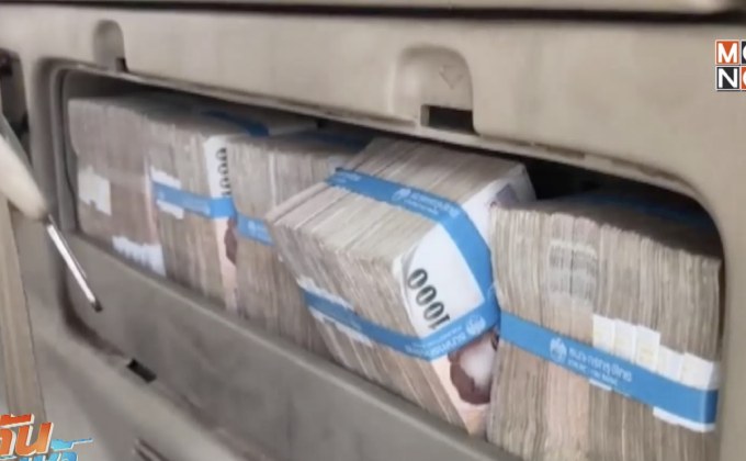 จับชาวลาว เตรียมขนเงินไทย 98 ล้าน ออกนอกประเทศ