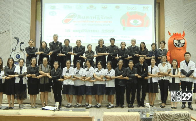 สสส.จัดงานแถลงข่าว “สัปดาห์รู้รักษ์ ตระหนักใช้ยาต้านแบคทีเรีย”