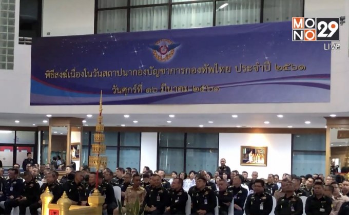 กองบัญชาการกองทัพไทยครบรอบ 58 ปี