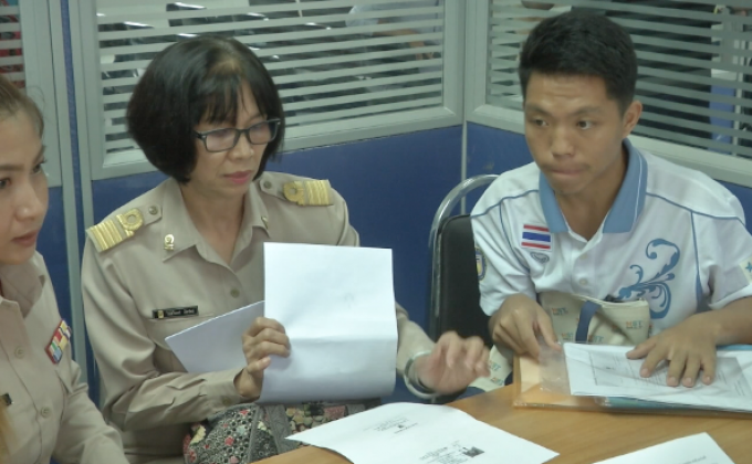 “หม่อง ทองดี” เตรียมเดินทางไปถ่ายบัตรประชาชน