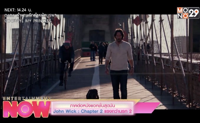ภาคต่อหนังแอคชั่นสุดมัน John Wick : Chapter 2 รงกว่านรก 2