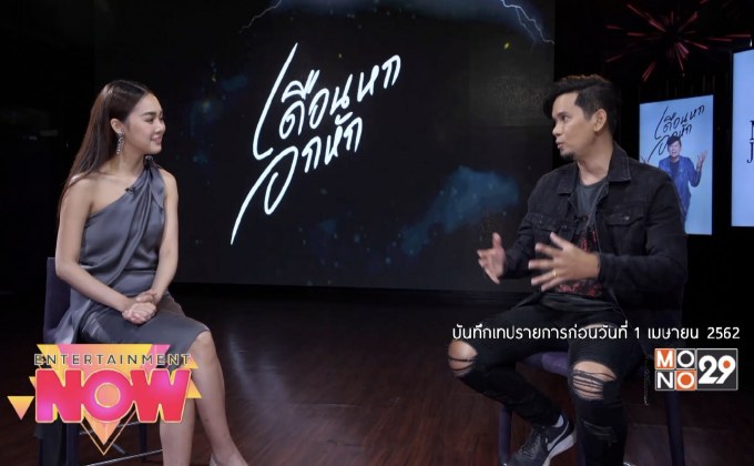 พูดคุยกับร็อคเกอร์สตาร์แนวหน้าของเมืองไทย ” แมว จิรศักดิ์ ปานพุ่ม ” กับ ” เพลงเดือนหกอกหัก “