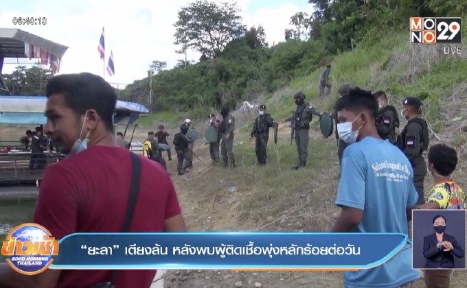 “ยะลา” เตียงล้น หลังพบผู้ติดเชื้อพุ่งหลักร้อยต่อวัน